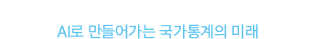 2025 û OECD  ȸ
